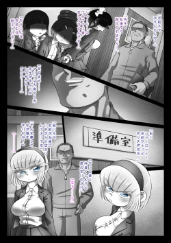 Page 54 of Aoi Kouman to Himei