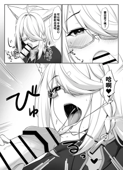 Page 7 of Shinpu FBK-chan to Ecchi Suru Manga | 和神父的秘密