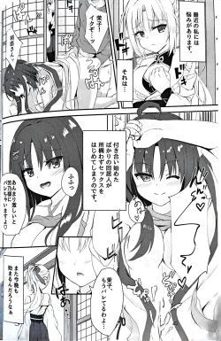 Page 3 of にんじゃさんとみこひめさまの悩み