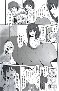 Page 8 of にんじゃさんとみこひめさまの悩み