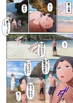 Page 23 of 無人島でただひたすら母さんとヤるボテ腹編
