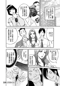 Page 106 of 母淫いぢり Boin Ijiri