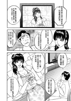 Page 172 of 母淫いぢり Boin Ijiri