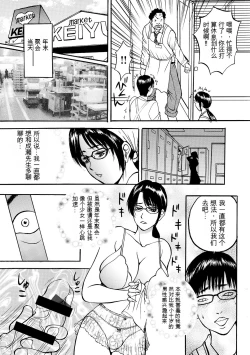 Page 51 of 母淫いぢり Boin Ijiri