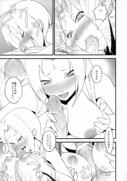 Page 16 of KETSU! MEGATON NinNin