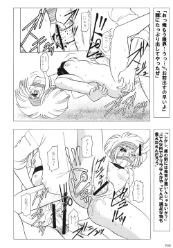 Page 27 of Charaemu W B004 GANDAM003 08CCA