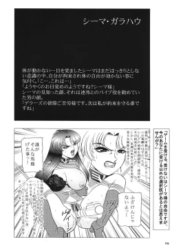 Page 5 of Charaemu W B004 GANDAM003 08CCA