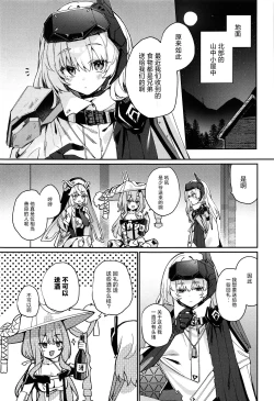Page 3 of 私はそんなことしない…。