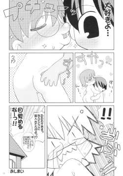 Page 12 of Healing Heart H