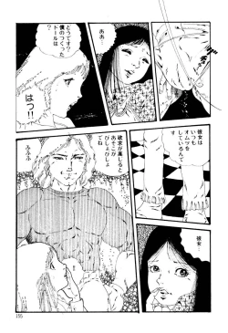 Page 155 of Kimamana Yousei