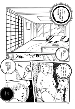 Page 192 of Kimamana Yousei