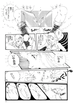 Page 21 of Kimamana Yousei