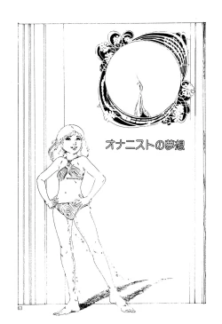 Page 63 of Kimamana Yousei