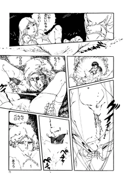 Page 75 of Kimamana Yousei