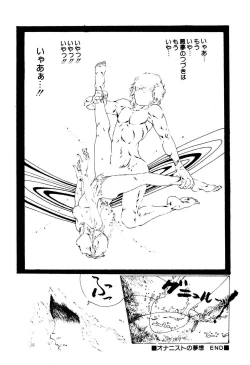 Page 82 of Kimamana Yousei