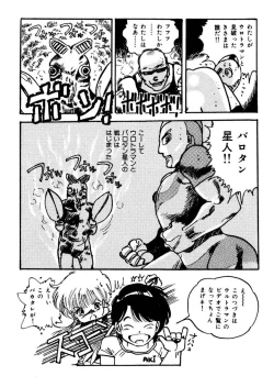 Page 105 of Bijo Hime Jigoku