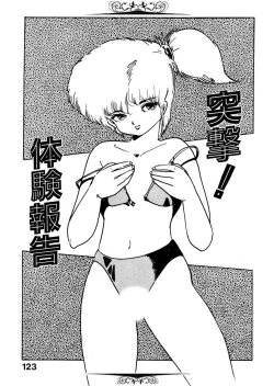 Page 123 of Bijo Hime Jigoku