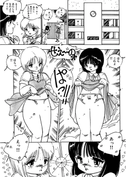 Page 139 of Bijo Hime Jigoku