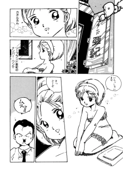 Page 168 of Bijo Hime Jigoku