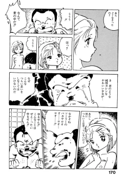 Page 170 of Bijo Hime Jigoku