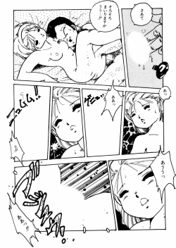 Page 173 of Bijo Hime Jigoku