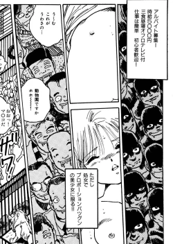 Page 24 of Bijo Hime Jigoku