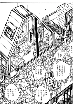 Page 25 of Bijo Hime Jigoku