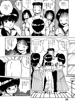 Page 30 of Bijo Hime Jigoku