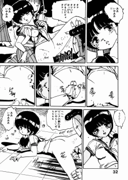 Page 32 of Bijo Hime Jigoku