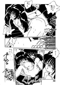 Page 58 of Bijo Hime Jigoku