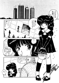 Page 70 of Bijo Hime Jigoku