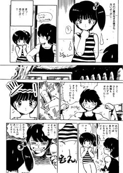 Page 79 of Bijo Hime Jigoku