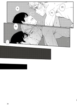 Page 38 of Koi Nobori, Utakata