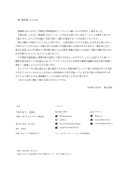 Page 41 of Koi Nobori, Utakata