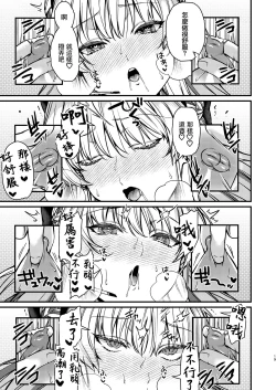 Page 20 of Hatsujou Bunny | 発情兔女郎