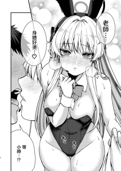 Page 5 of Hatsujou Bunny | 発情兔女郎