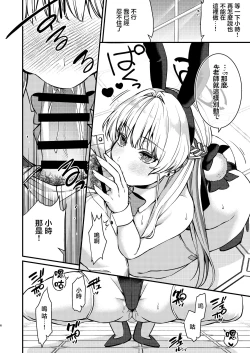 Page 7 of Hatsujou Bunny | 発情兔女郎