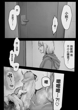 Page 24 of 女友的姐姐太騷了我被她拿下了~被超級騷的女友的姐姐不停玩弄…❤