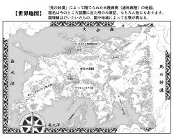 Page 175 of Akuma Musume Kankin Nisshi Dai 2-buPart 2