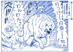 Page 178 of Akuma Musume Kankin Nisshi Dai 2-buPart 2