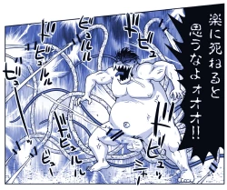 Page 17 of Akuma Musume Kankin Nisshi Dai 2-buPart 2