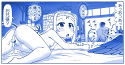 Page 184 of Akuma Musume Kankin Nisshi Dai 2-buPart 2