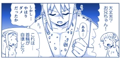 Page 205 of Akuma Musume Kankin Nisshi Dai 2-buPart 2