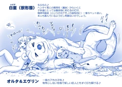 Page 215 of Akuma Musume Kankin Nisshi Dai 2-buPart 2