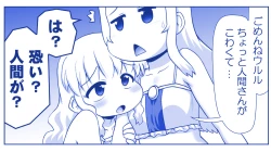 Page 221 of Akuma Musume Kankin Nisshi Dai 2-buPart 2