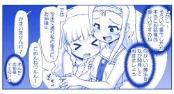 Page 226 of Akuma Musume Kankin Nisshi Dai 2-buPart 2