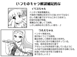 Page 252 of Akuma Musume Kankin Nisshi Dai 2-buPart 2