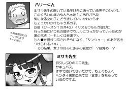 Page 253 of Akuma Musume Kankin Nisshi Dai 2-buPart 2