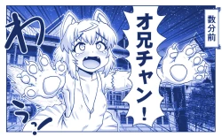 Page 45 of Akuma Musume Kankin Nisshi Dai 2-buPart 2