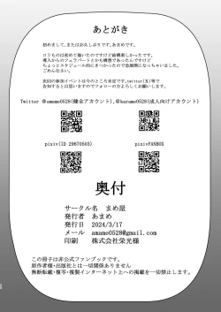 Page 10 of Saimin Momoka to Yoru no Itonami